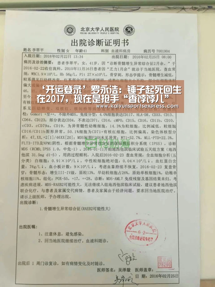‘开运登录’罗永浩:锤子起死回生在2017,现在是抢手“香饽饽儿”(图3) 开运登录