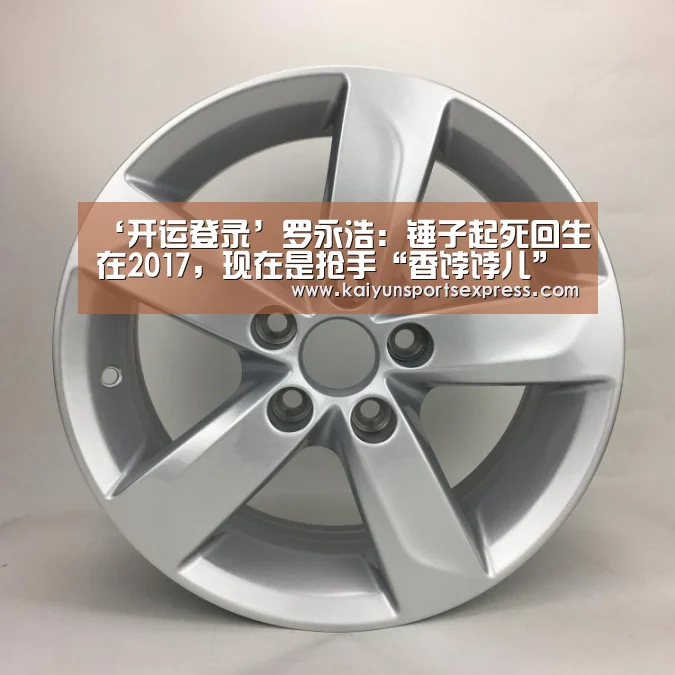 ‘开运登录’罗永浩:锤子起死回生在2017,现在是抢手“香饽饽儿”(图1) 开运登录