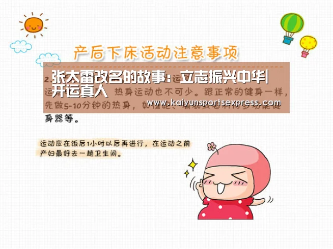 开运真人