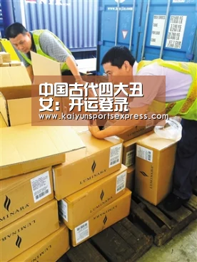 开运登录