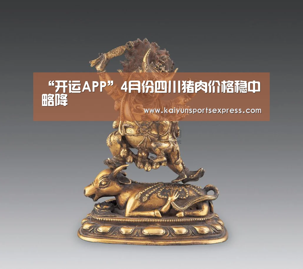 开运APP