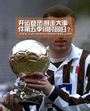 开运登录|暴走大事件第五季何时回归?王尼玛发微博公布复播时间(图1) 开运APP