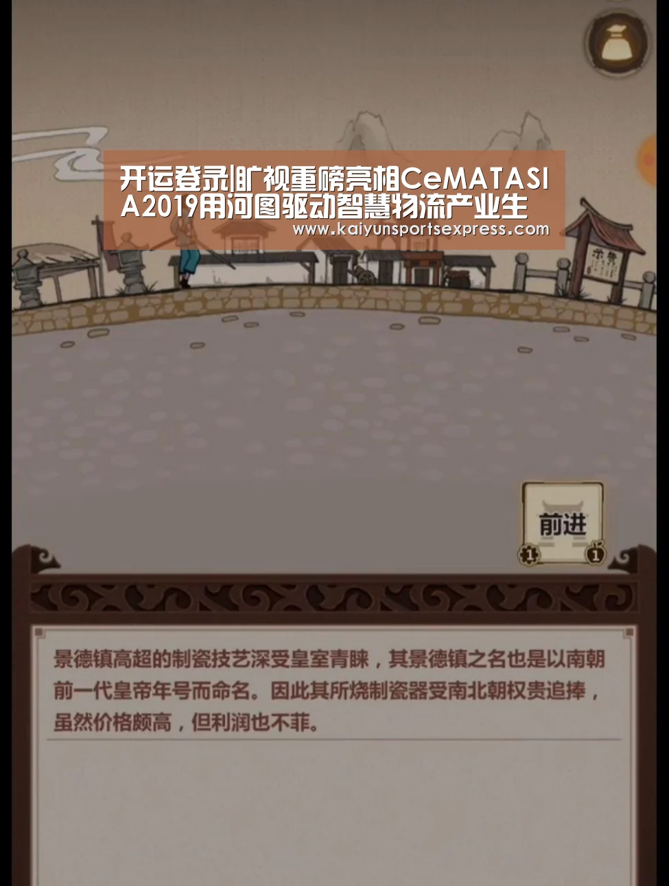 开运真人