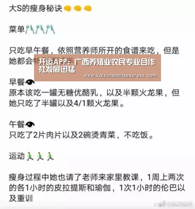 开运APP:广西养殖业农民专业合作社发展迅猛(图2) 开运真人